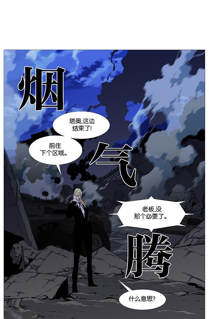 大贵族韩漫全集-第527话无删减无遮挡章节图片 