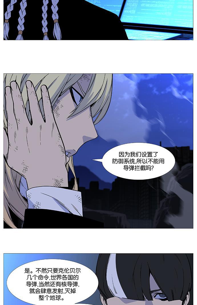 大贵族韩漫全集-第527话无删减无遮挡章节图片 