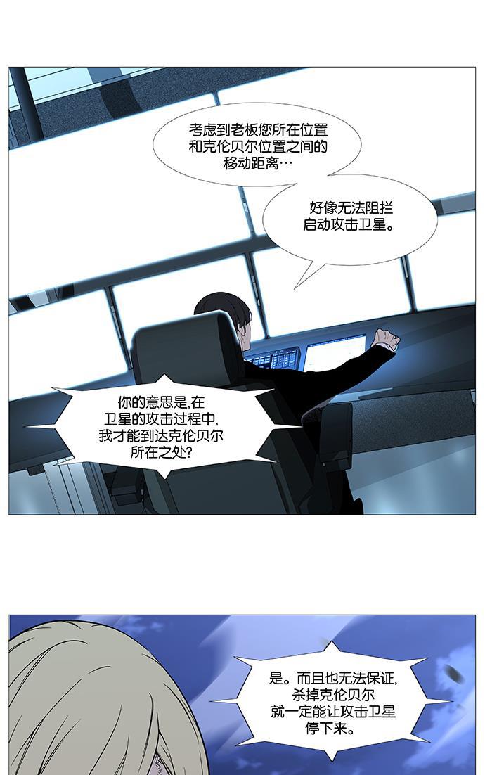 大贵族韩漫全集-第527话无删减无遮挡章节图片 