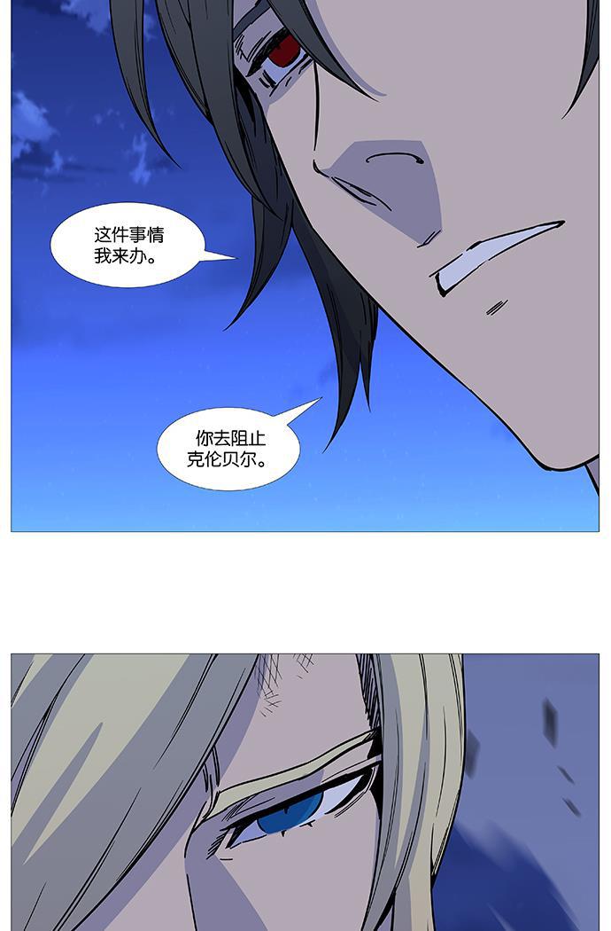 大贵族韩漫全集-第527话无删减无遮挡章节图片 