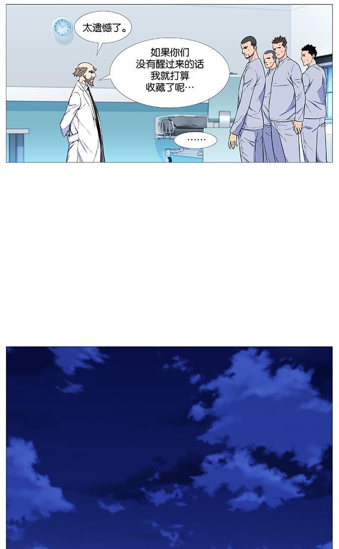 大贵族韩漫全集-第528话无删减无遮挡章节图片 