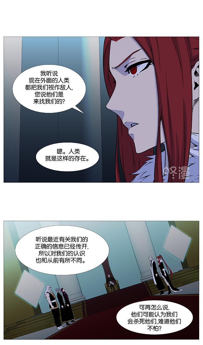 大贵族韩漫全集-第528话无删减无遮挡章节图片 