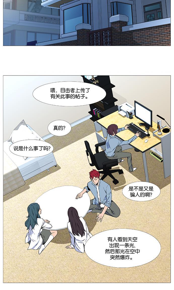 大贵族韩漫全集-第528话无删减无遮挡章节图片 