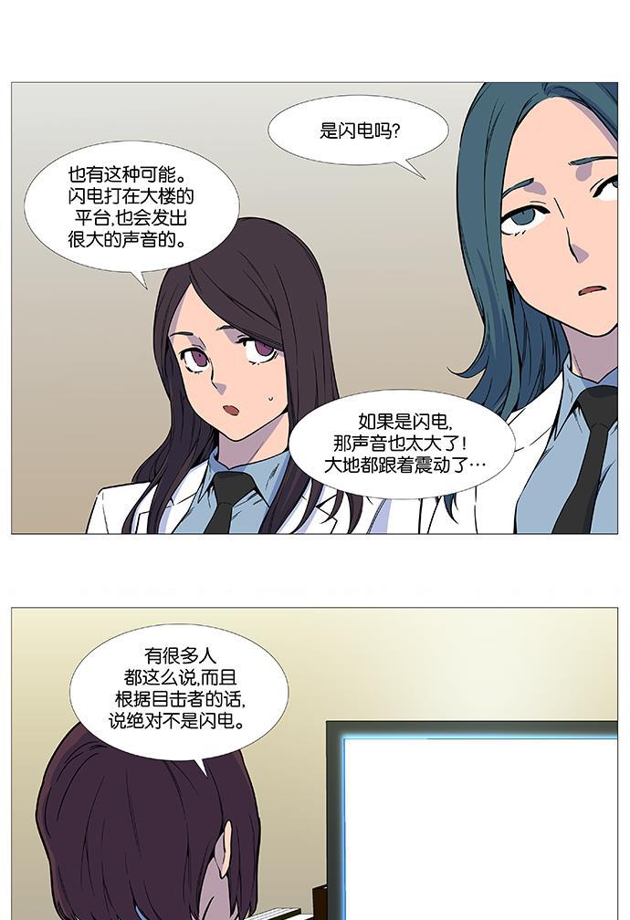 大贵族韩漫全集-第528话无删减无遮挡章节图片 