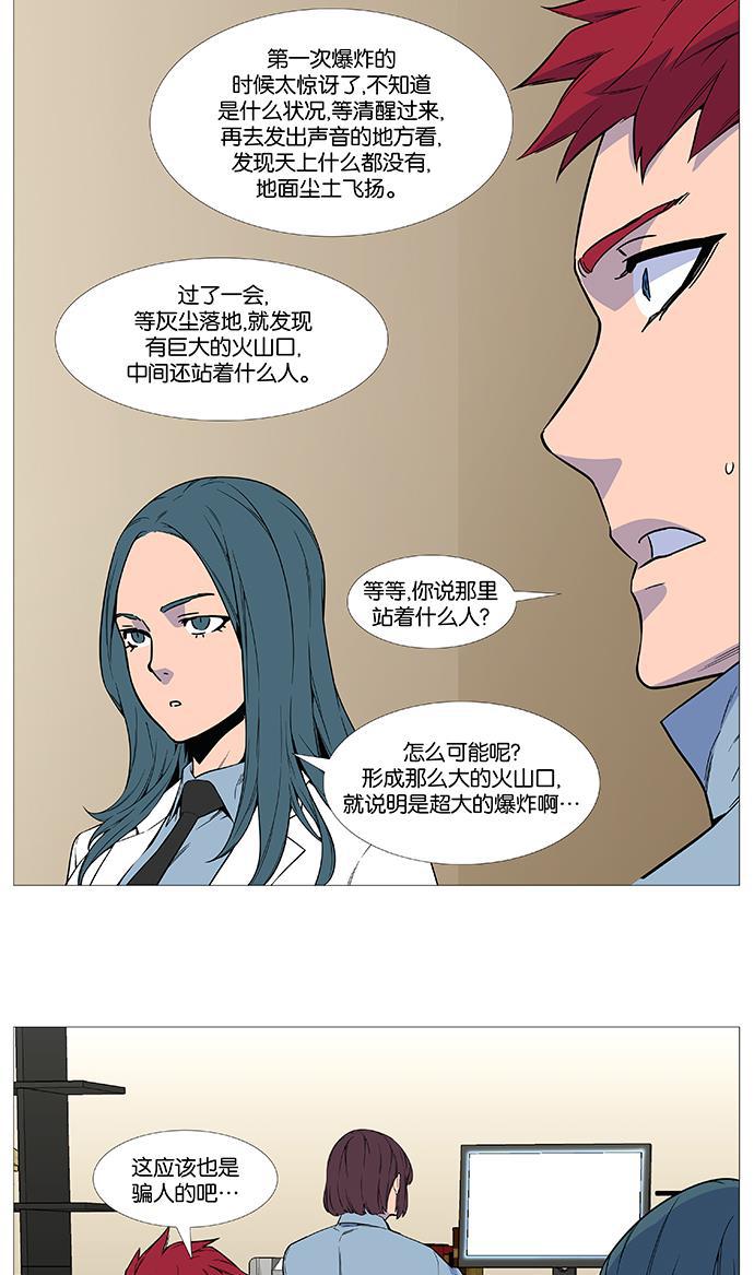 大贵族韩漫全集-第528话无删减无遮挡章节图片 