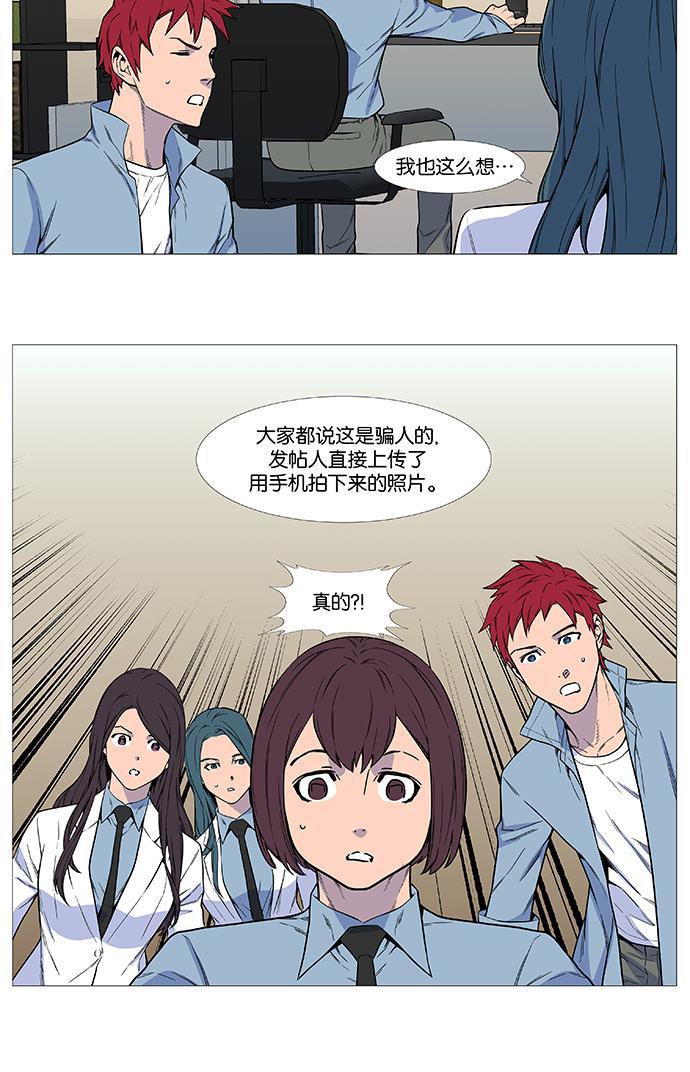 大贵族韩漫全集-第528话无删减无遮挡章节图片 