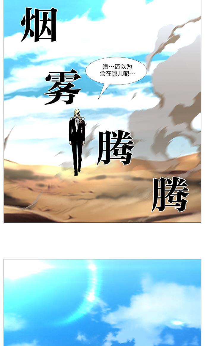 大贵族韩漫全集-第528话无删减无遮挡章节图片 