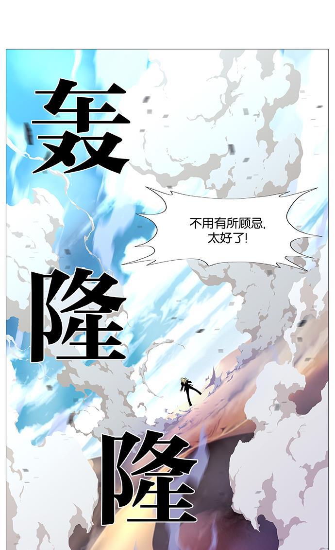 大贵族韩漫全集-第528话无删减无遮挡章节图片 