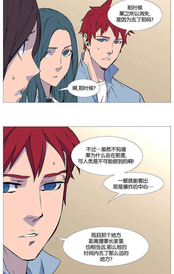 大贵族韩漫全集-第529话无删减无遮挡章节图片 