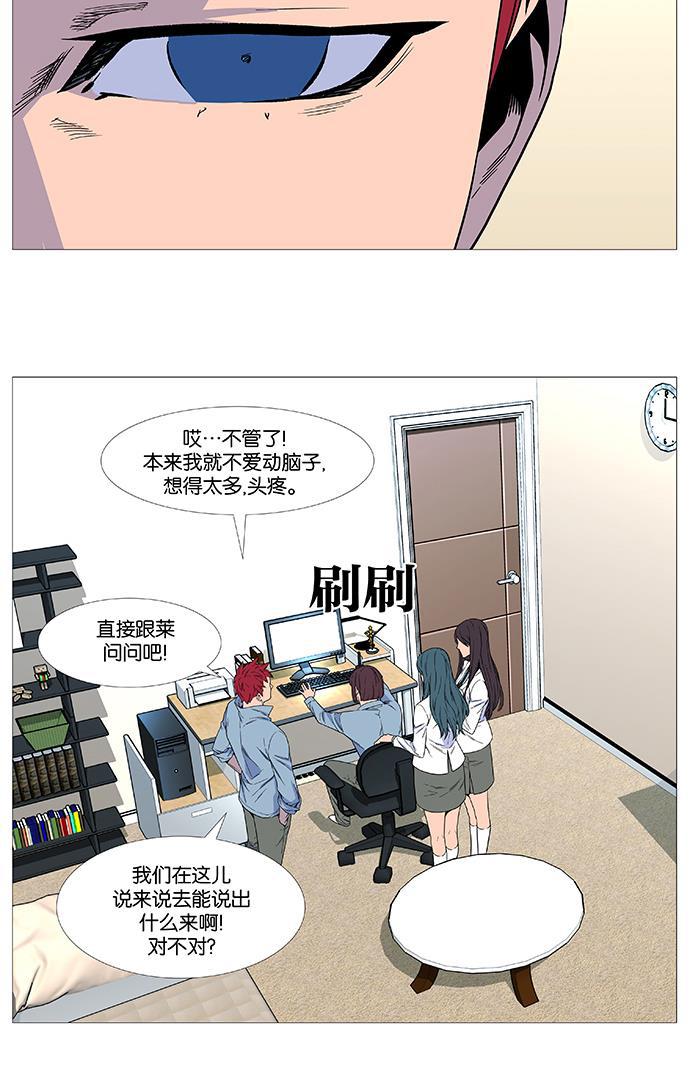 大贵族韩漫全集-第529话无删减无遮挡章节图片 