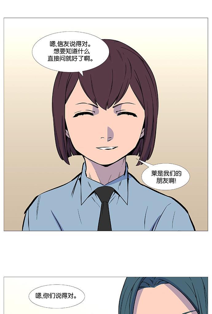 大贵族韩漫全集-第529话无删减无遮挡章节图片 