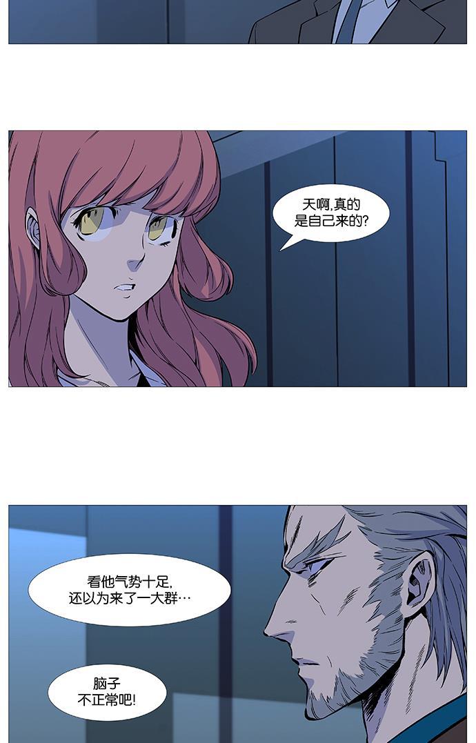 大贵族韩漫全集-第529话无删减无遮挡章节图片 