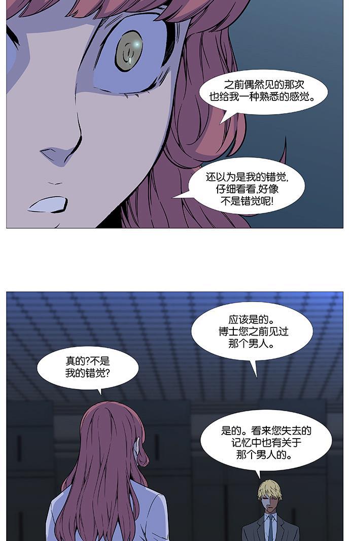 大贵族韩漫全集-第529话无删减无遮挡章节图片 