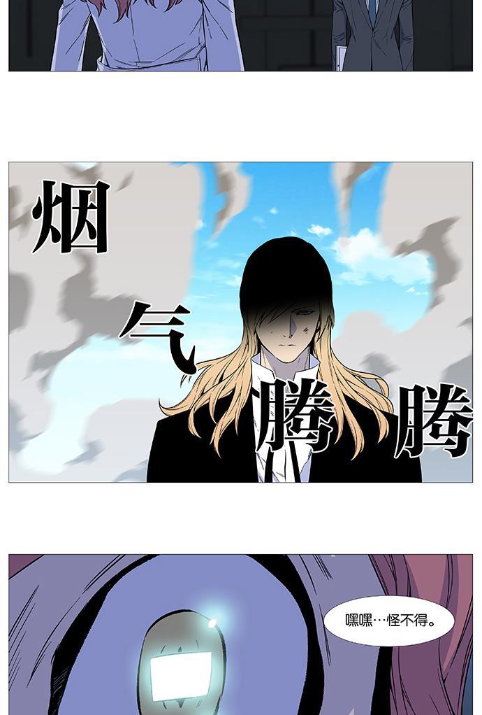 大贵族韩漫全集-第529话无删减无遮挡章节图片 