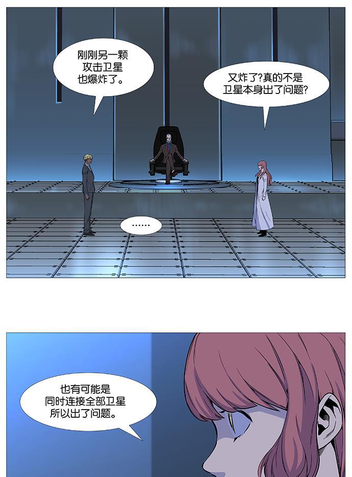 大贵族韩漫全集-第529话无删减无遮挡章节图片 