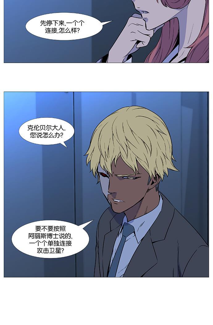 大贵族韩漫全集-第529话无删减无遮挡章节图片 