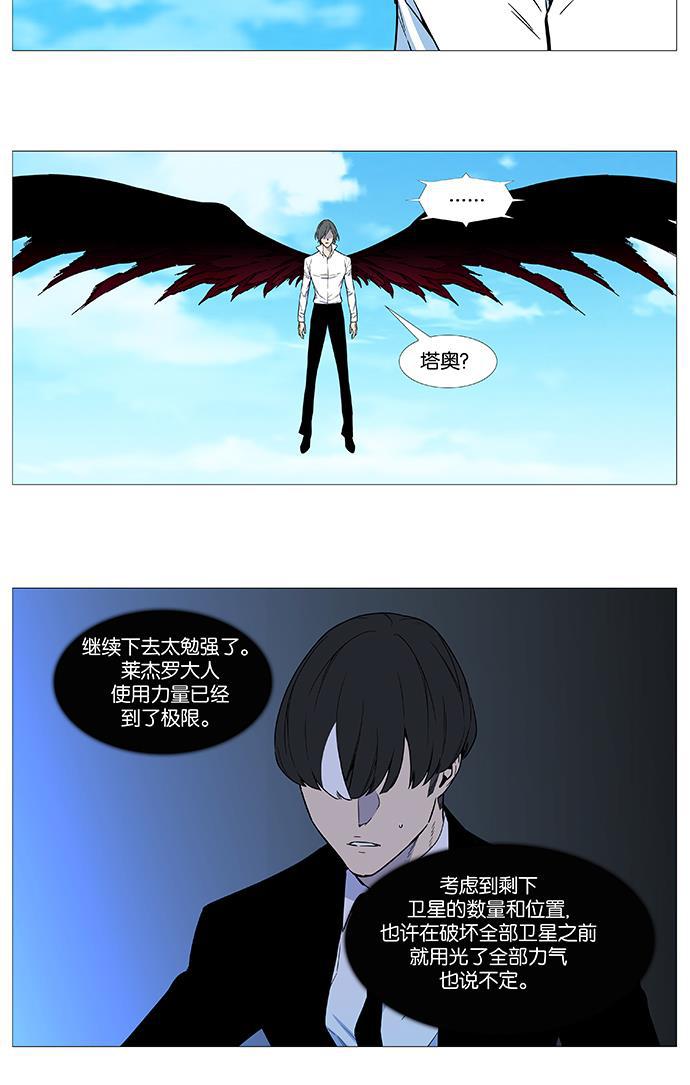 大贵族韩漫全集-第531话无删减无遮挡章节图片 