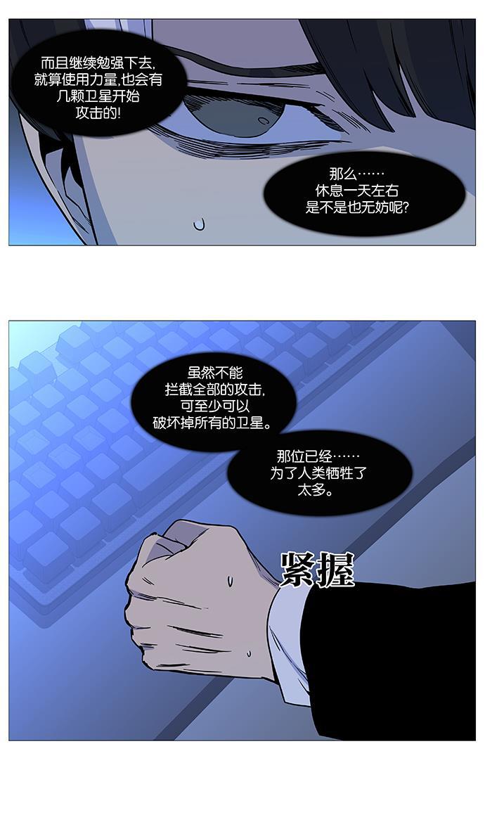 大贵族韩漫全集-第531话无删减无遮挡章节图片 