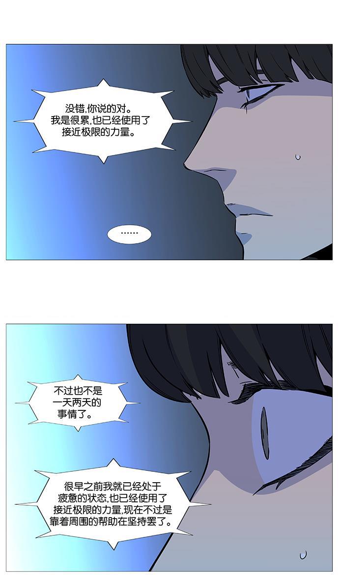 大贵族韩漫全集-第531话无删减无遮挡章节图片 