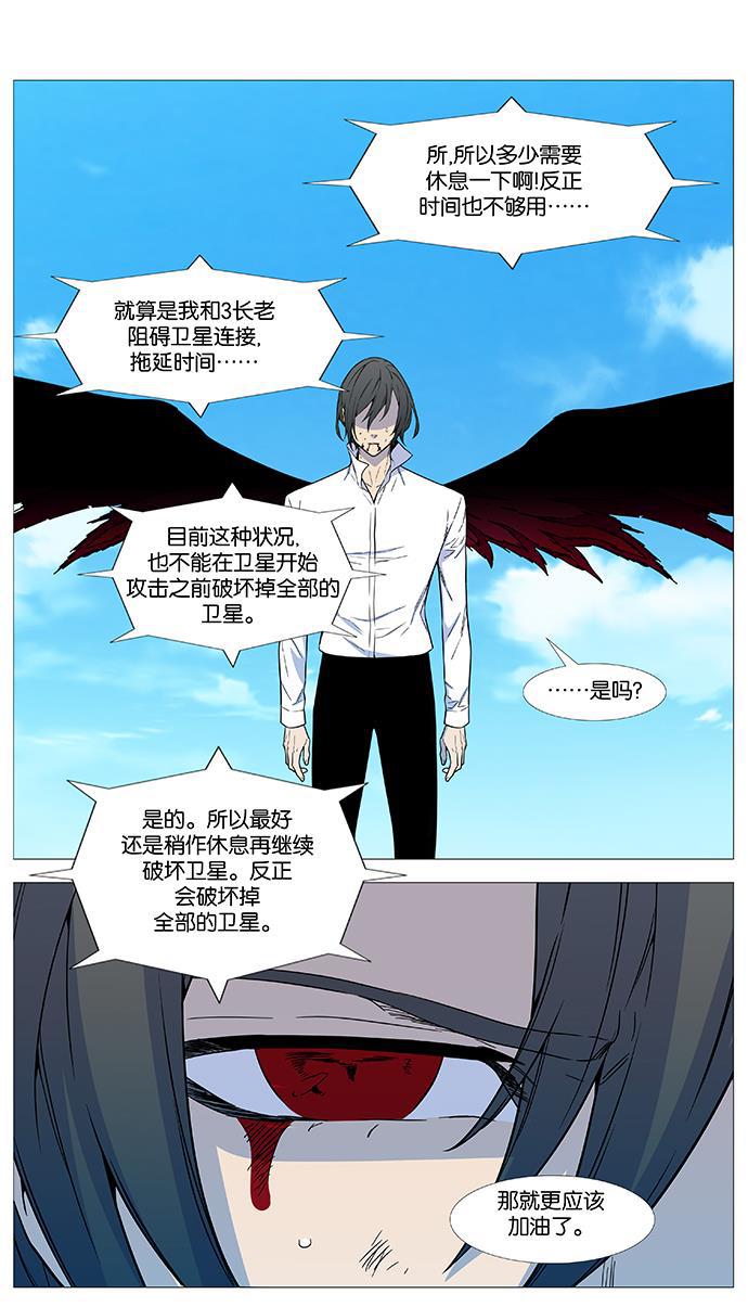 大贵族韩漫全集-第531话无删减无遮挡章节图片 