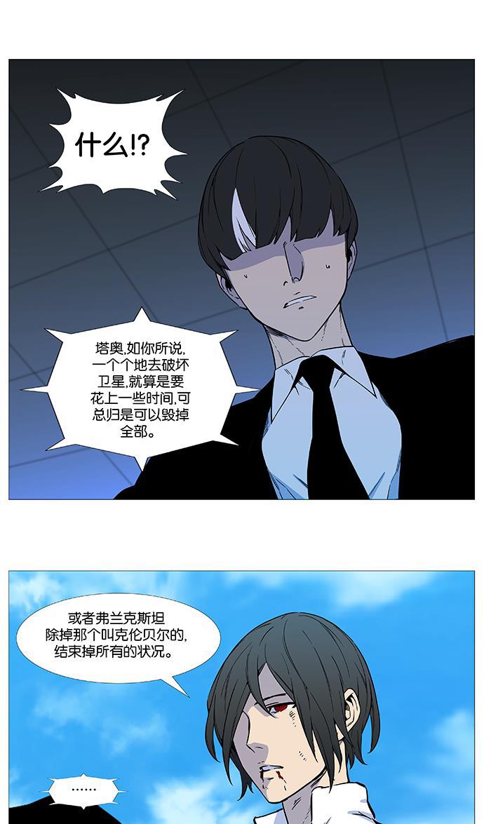 大贵族韩漫全集-第531话无删减无遮挡章节图片 