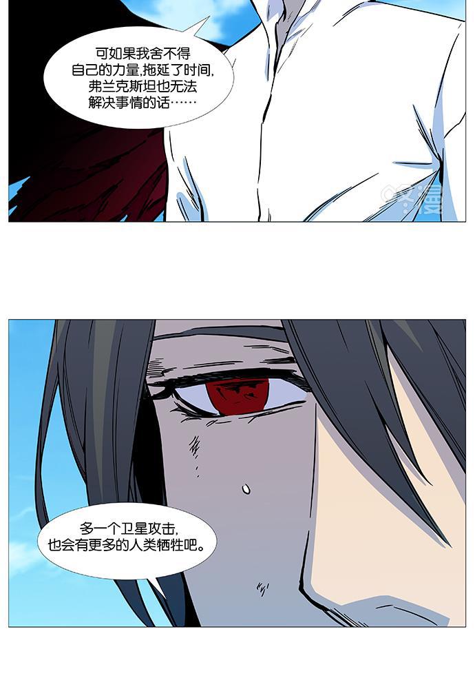 大贵族韩漫全集-第531话无删减无遮挡章节图片 