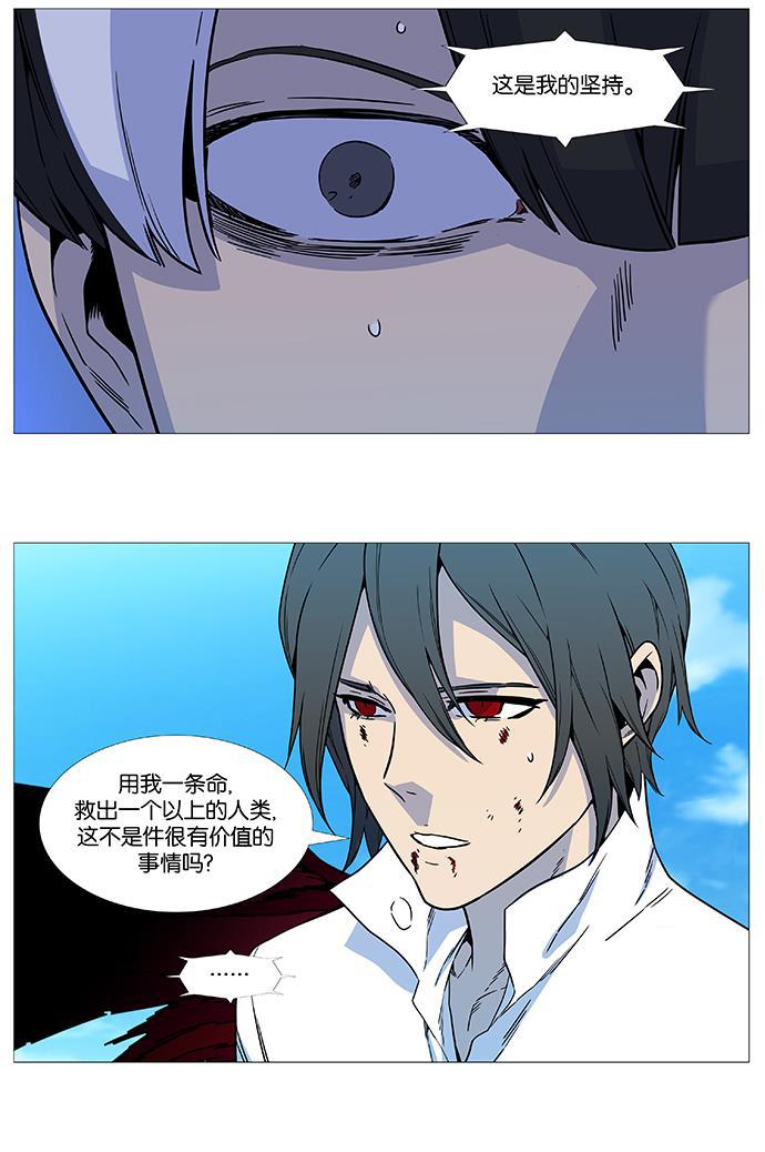 大贵族韩漫全集-第531话无删减无遮挡章节图片 