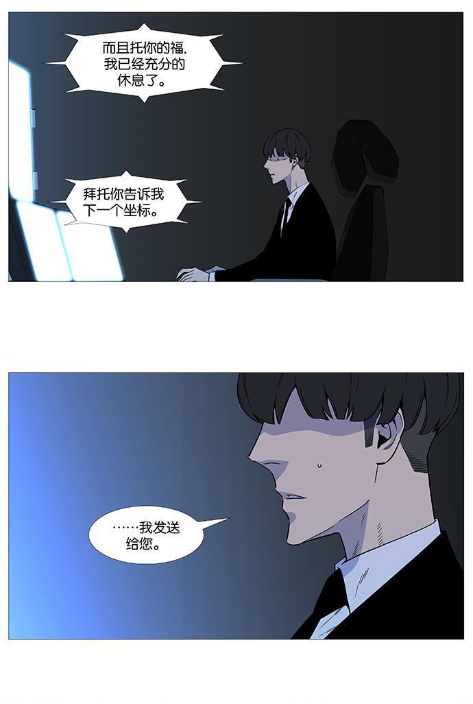 大贵族韩漫全集-第531话无删减无遮挡章节图片 