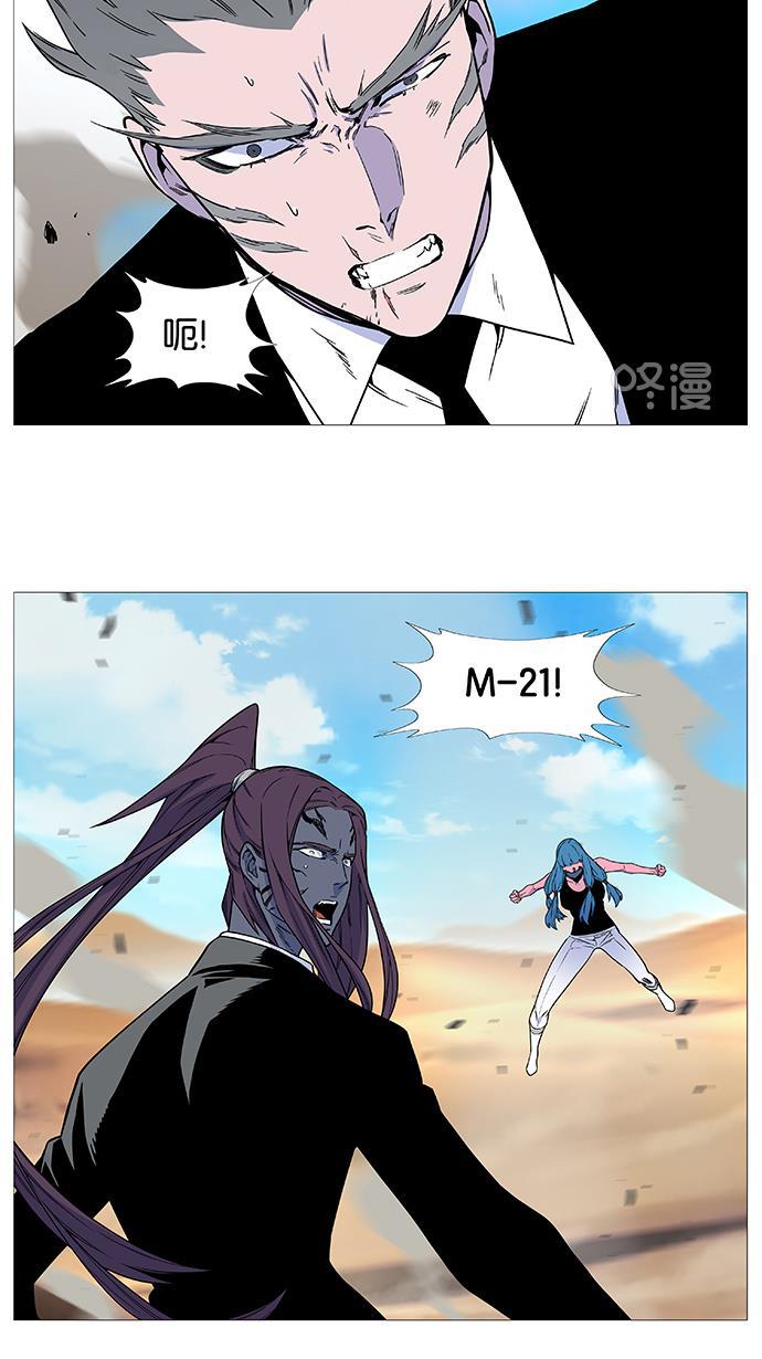 大贵族韩漫全集-第531话无删减无遮挡章节图片 