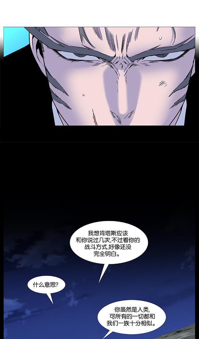 大贵族韩漫全集-第531话无删减无遮挡章节图片 