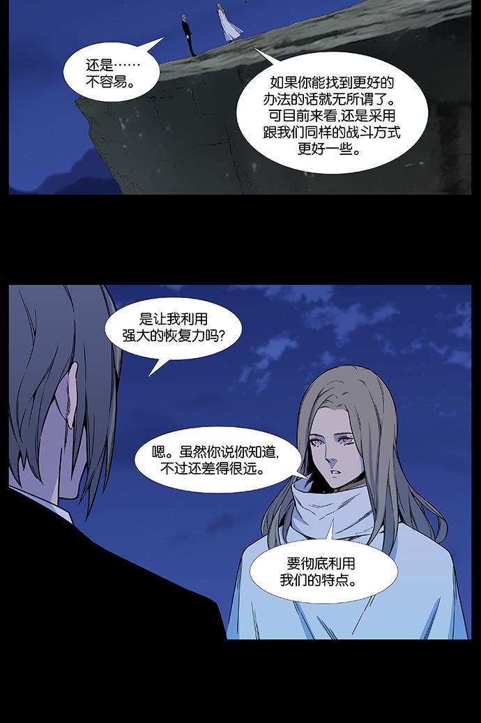 大贵族韩漫全集-第531话无删减无遮挡章节图片 