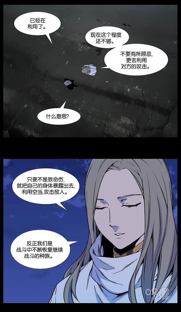 大贵族韩漫全集-第531话无删减无遮挡章节图片 