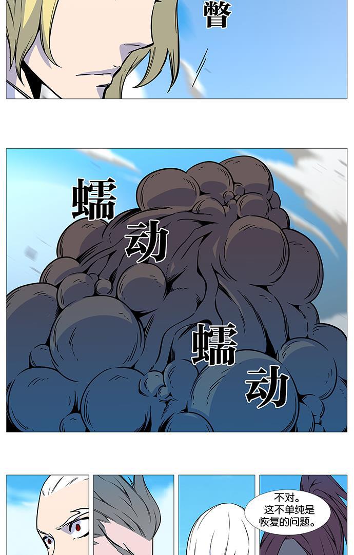 大贵族韩漫全集-第531话无删减无遮挡章节图片 
