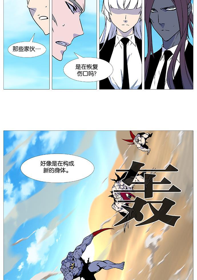 大贵族韩漫全集-第531话无删减无遮挡章节图片 