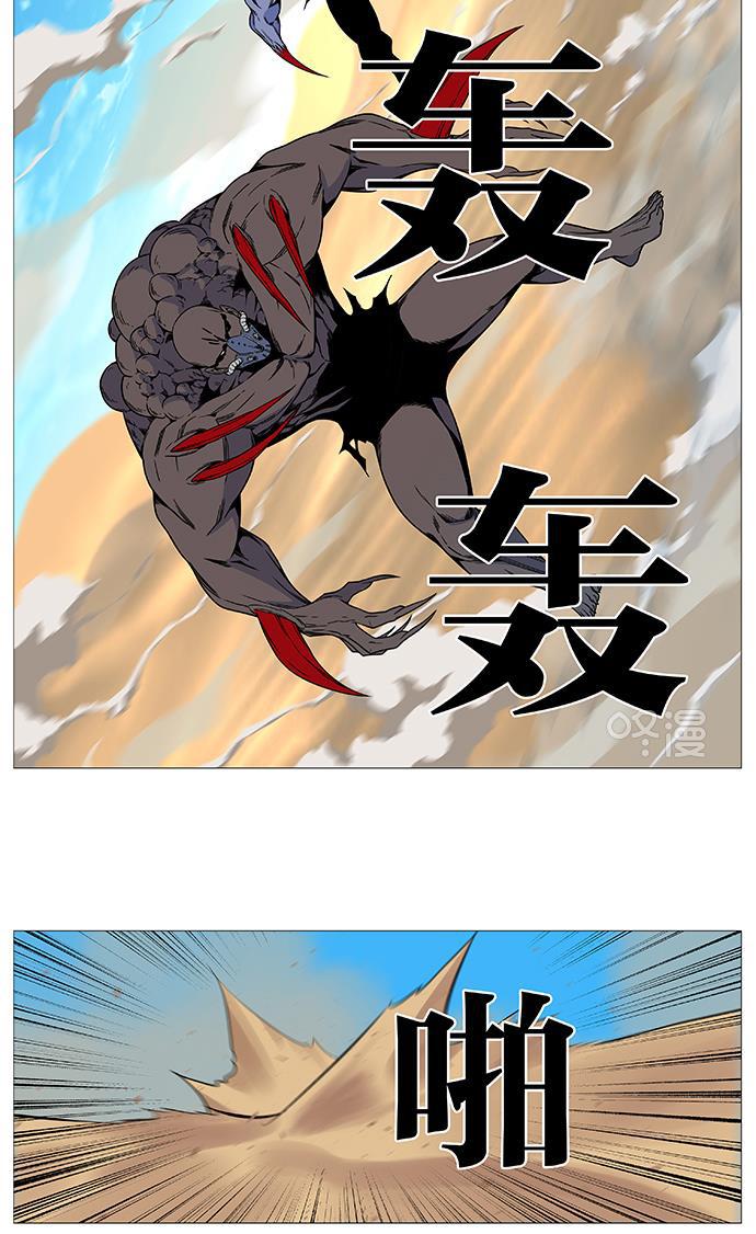 大贵族韩漫全集-第531话无删减无遮挡章节图片 