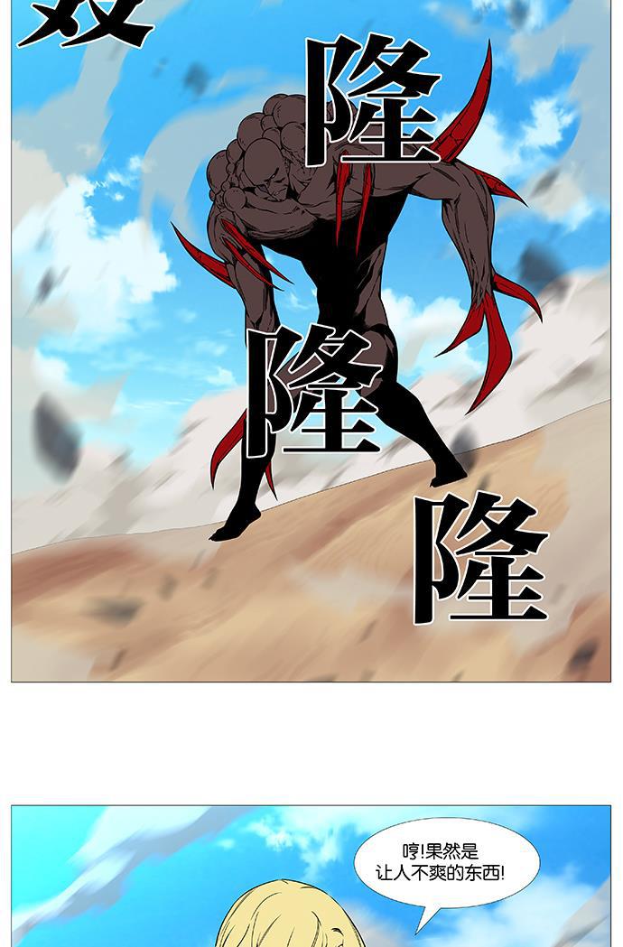大贵族韩漫全集-第531话无删减无遮挡章节图片 