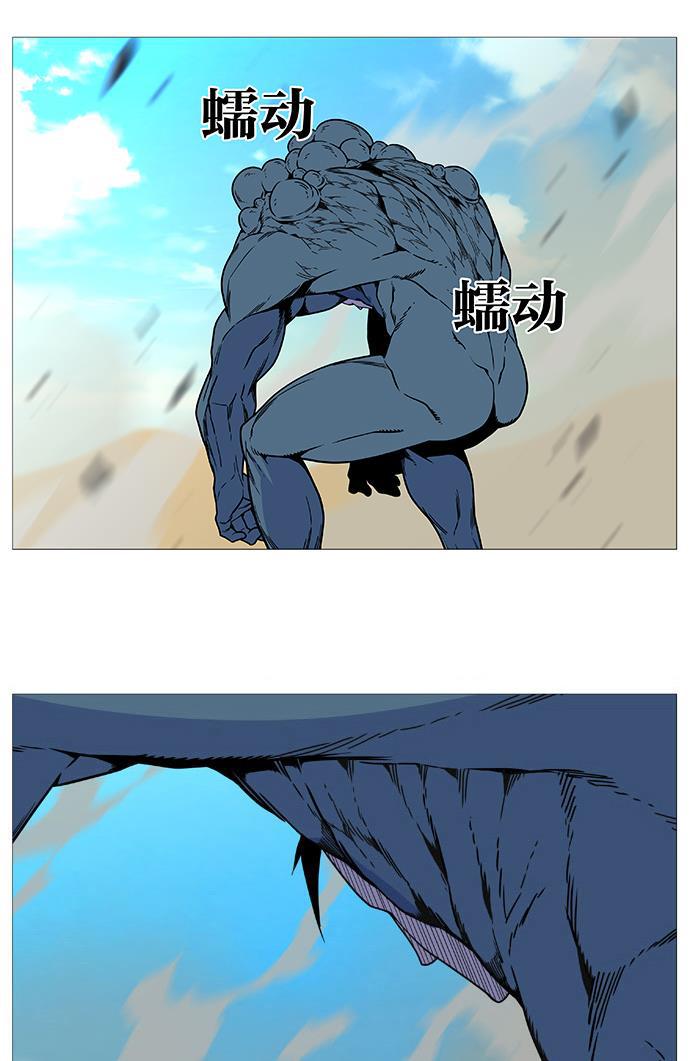 大贵族韩漫全集-第531话无删减无遮挡章节图片 