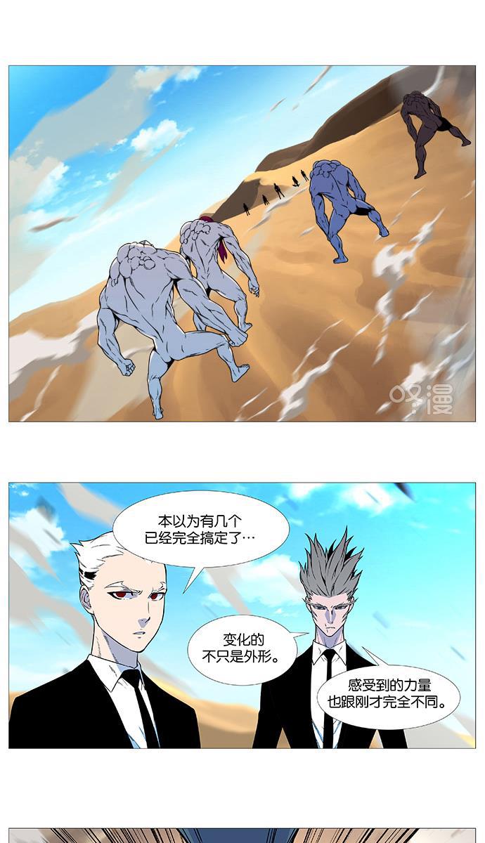 大贵族韩漫全集-第532话无删减无遮挡章节图片 