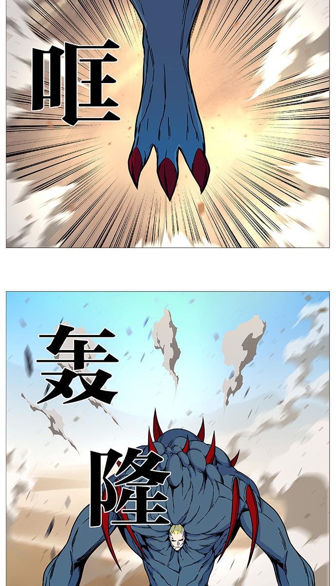 大贵族韩漫全集-第532话无删减无遮挡章节图片 