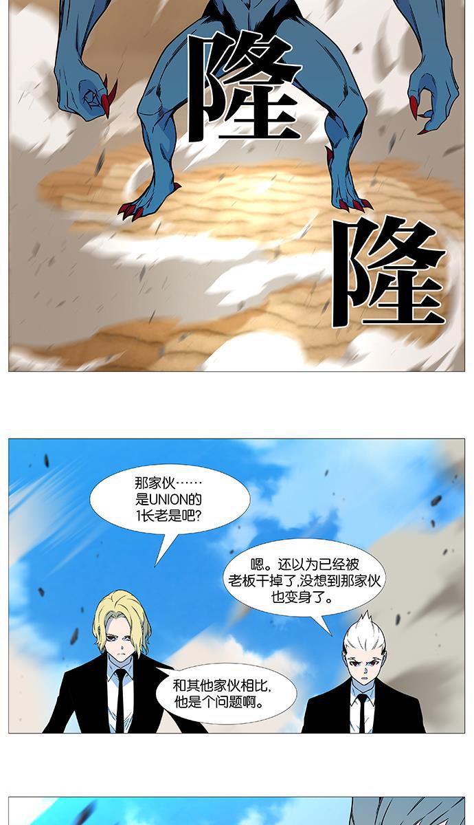 大贵族韩漫全集-第532话无删减无遮挡章节图片 