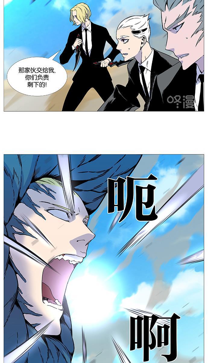 大贵族韩漫全集-第532话无删减无遮挡章节图片 