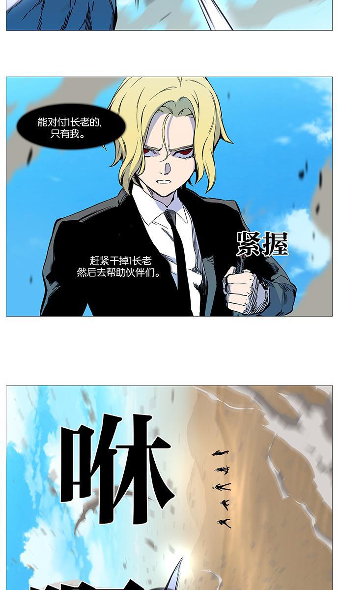 大贵族韩漫全集-第532话无删减无遮挡章节图片 