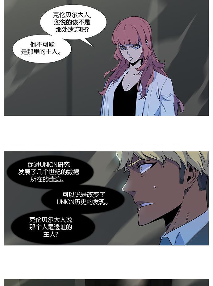 大贵族韩漫全集-第533话无删减无遮挡章节图片 