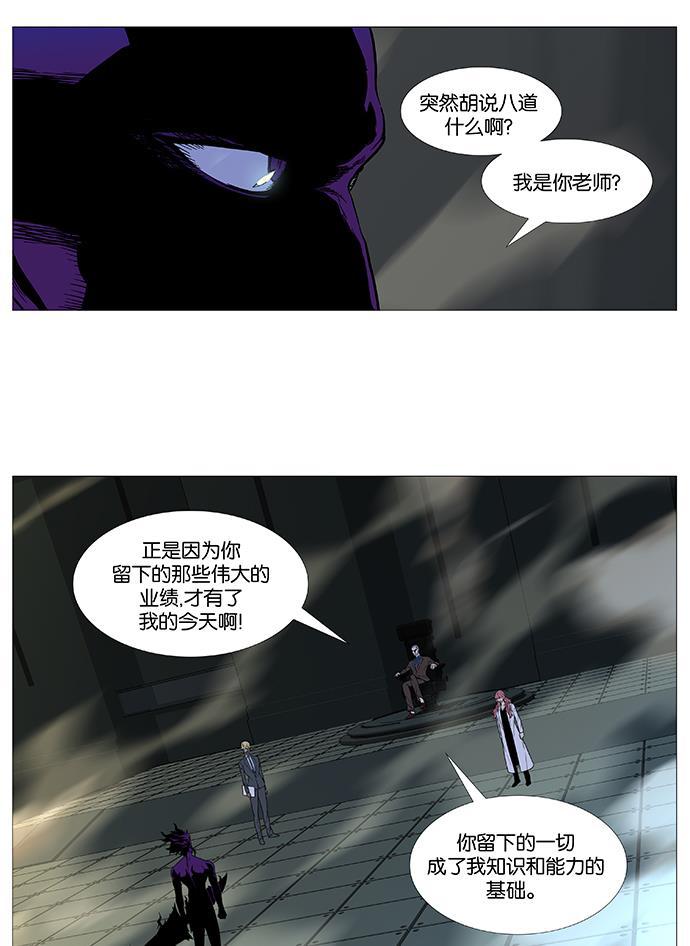 大贵族韩漫全集-第533话无删减无遮挡章节图片 