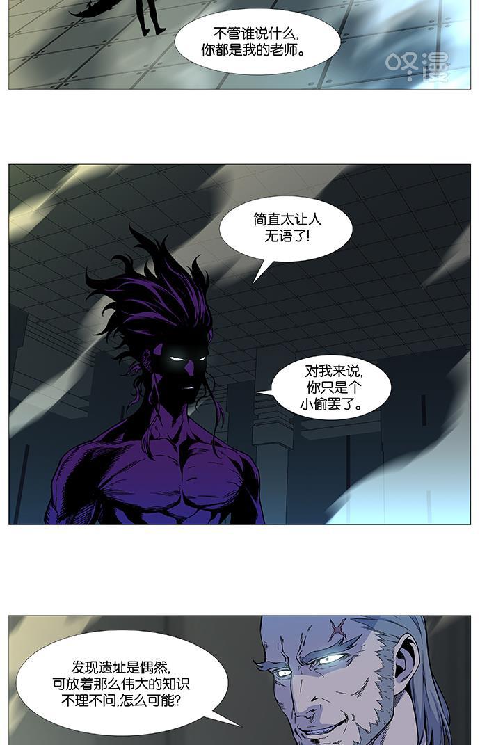 大贵族韩漫全集-第533话无删减无遮挡章节图片 