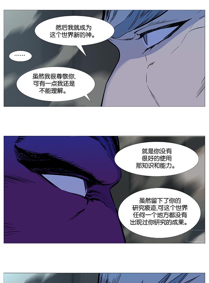 大贵族韩漫全集-第533话无删减无遮挡章节图片 