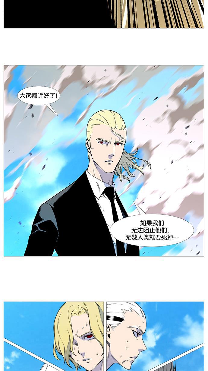大贵族韩漫全集-第533话无删减无遮挡章节图片 
