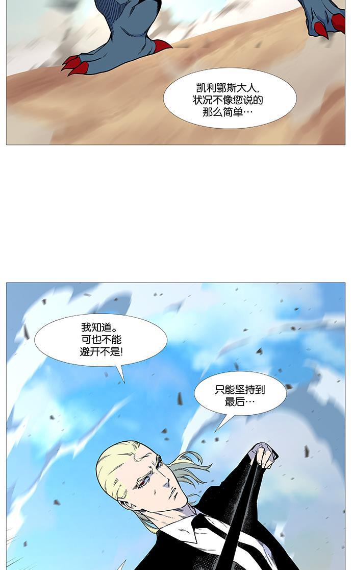大贵族韩漫全集-第533话无删减无遮挡章节图片 