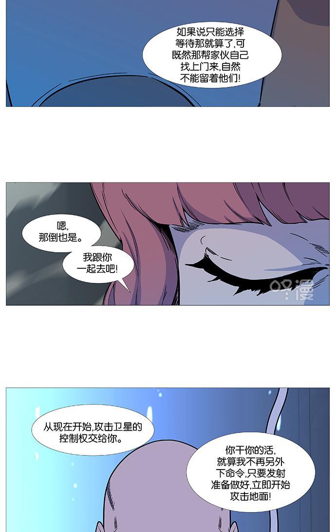 大贵族韩漫全集-第534话无删减无遮挡章节图片 