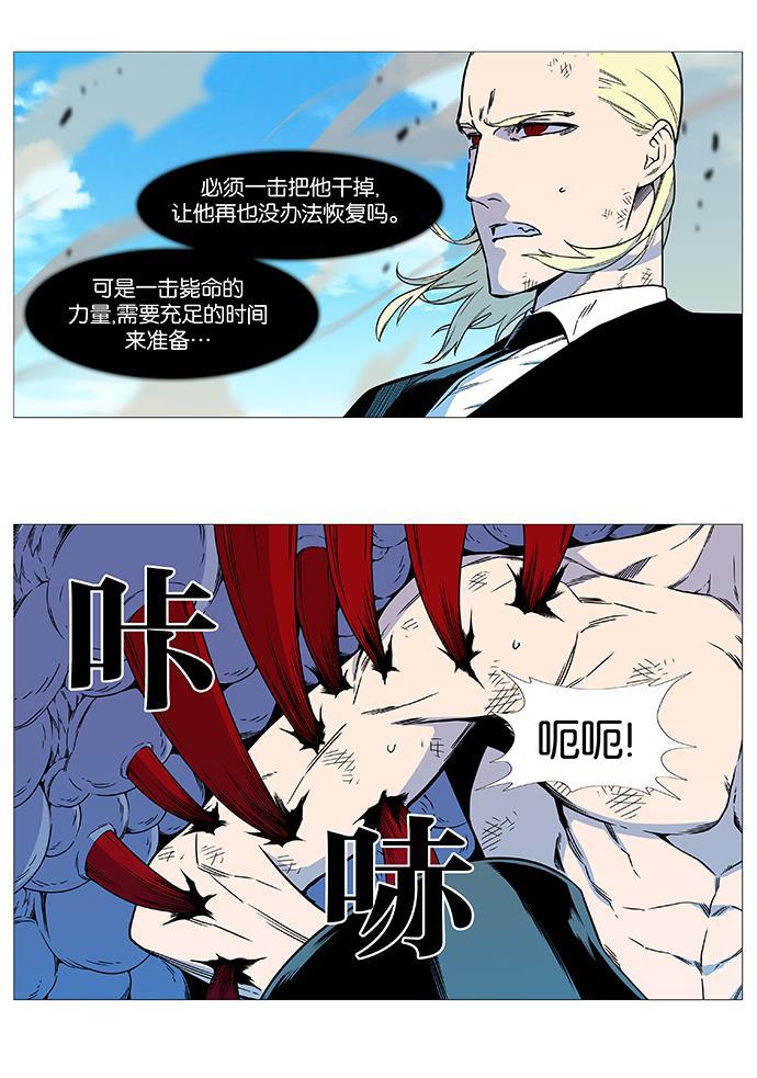 大贵族韩漫全集-第534话无删减无遮挡章节图片 
